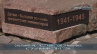 Памятник детям-узникам фашистских концлагерей открыли у Вечного огня в Иркутске