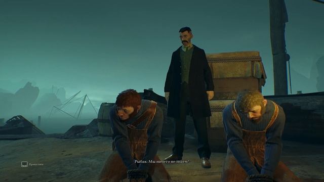 Call of Cthulhu (глава 11) смотреть онлайн