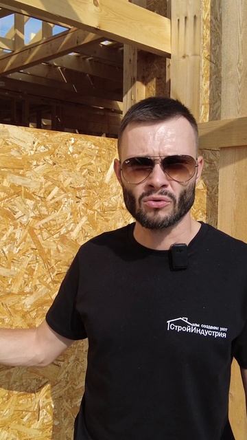 OSB (ОСБ) в каркасном доме. Зачем нужен?  #загородныйдом #? смотреть онлайн