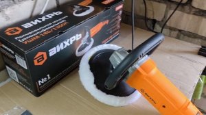 Полировальная машина для авто "Вихрь" УШМ 180/1300П
