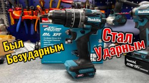 Из DF002GZ в HP002GZ