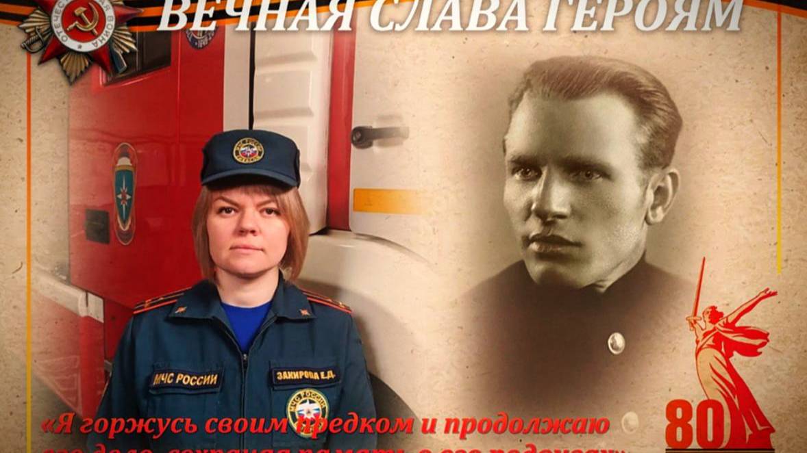 ВЕЧНАЯ СЛАВА ГЕРОЯМ