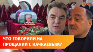 В Уфе простились с Павлом Качкаевым. Что о нём сказали коллеги?