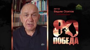 ЧЕТВЕРТЬ ЧАСА: 80 стихов к 80-летию Победы