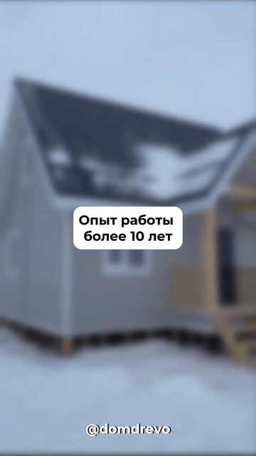 готовый дом за 1 месяц; гарантия качества 👉🏻8(800)550-51-35- смотреть онлайн