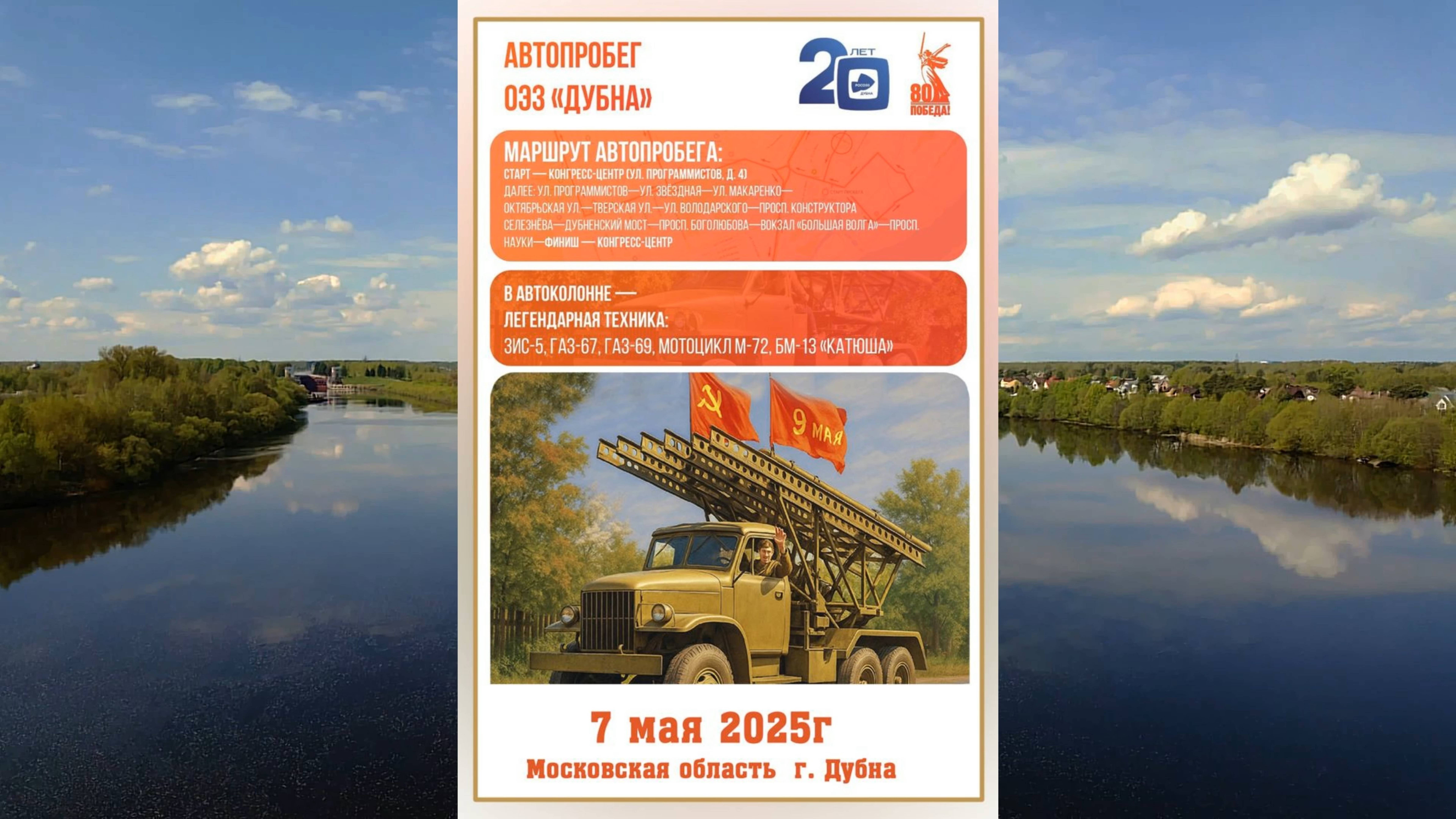Праздничный автопробег 2025.05.07 Festive car racing