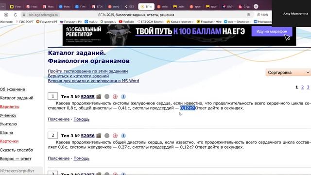 BioTeach Разбор ЕГЭ линия 3