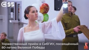 Торжественный прием, посвященный 80-летию Великой Победы