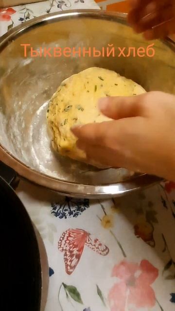 тыквенный хлеб в мультиварке #хлебвсемуголова #вкусно