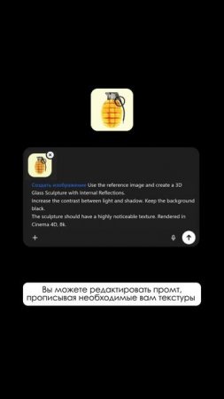 Как создать 3д в нейросетях за минуту. Валит Султанов Нейрокреатор