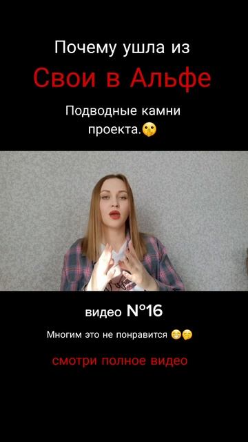 Свой в Альфе. Онлайн бизнес #своивальфе #совкомпро #топ смотреть онлайн