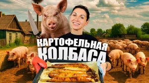 ЭТО БЛЮДО ЗАПРЕЩЕНО В 1000 СТРАНАХ! 🫣🚫🌍