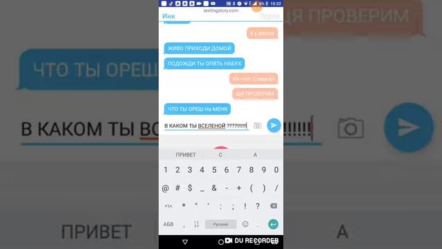 Переписка Инк и Эррора смотреть онлайн