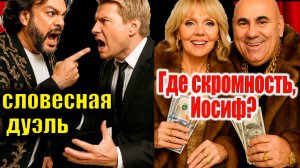 🔥Шубы за миллион, люкс-квартира — показуха от Валерии и Пригожина.😆 Киркоров с Басковым балаганят!