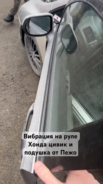 Хонда цивик, Замена подушки двигателя на самоделку от смотреть онлайн