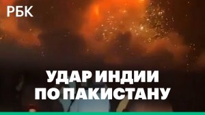 Кадры ракетного удара Индии по Пакистану