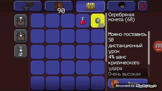 Прохождение Terraria за призывателя #1.