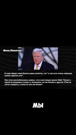 ПУТИН И ТРАМП ДОЛЖНЫ ВСТРЕТИТЬСЯ ?