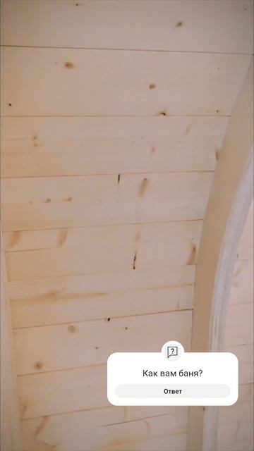 Баня бочка Викинг. Часть 2