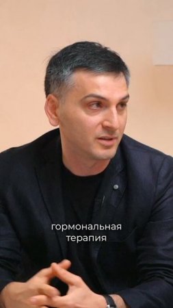 Как лечат рак в России? Вадим Короев, онколог