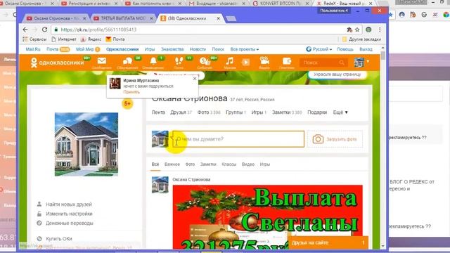 КРАТКОЕ ПОСОБИЕ ДЛЯ КОМПЬЮТЕРНЫХ НОВИЧКОВ PEДЕКС  Канал Галины Бубенчиковой