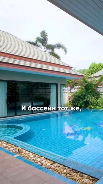 В Таиланде мечты сбываются! Купить готовую виллу в Пат