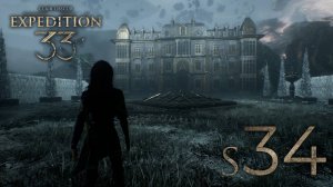 Знакомое место - 34 - Expedition 33: Clair Obscur