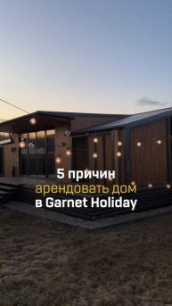Семейные выходные в Подмосковье