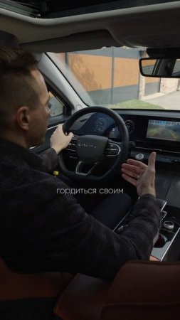 Гордитесь своим выбором!