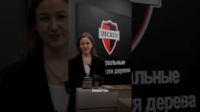 Новинка от DECKEN! Термостойкий жидкий воск LIQUID WAX для бан