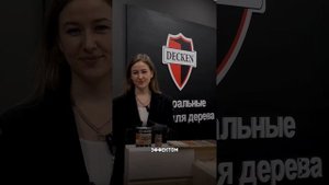 Новинка от DECKEN! Термостойкий жидкий воск LIQUID WAX для бан