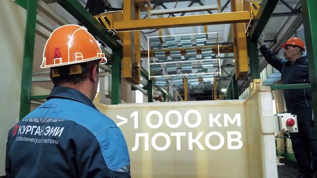КУРГАН ЭМИ презентационный фильм