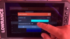 Lowrance FS. Установка и Базовая Настройка.