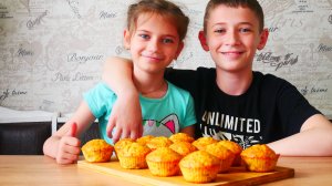 Банановые кексы для всей семьи! Готовят дети - мама отдыхает!