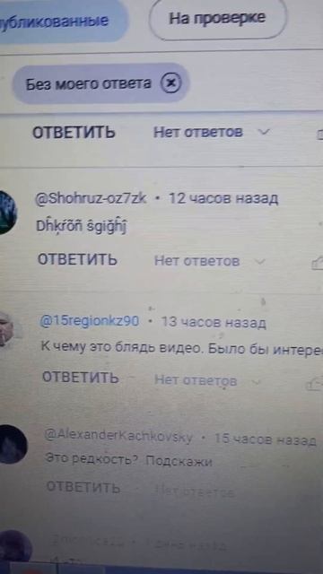 Аккаунт 15 REGION KZ отправляется в БАН за то что написал ма