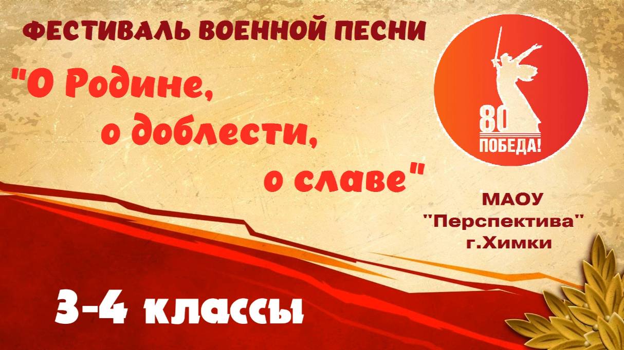 #ГолосПобеды