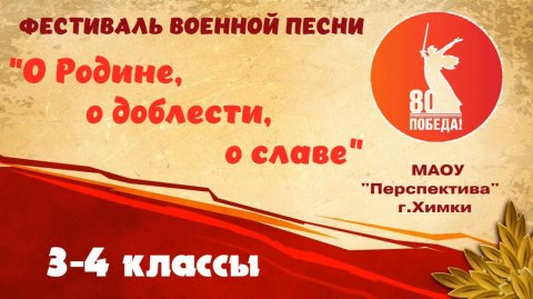 #ГолосПобеды