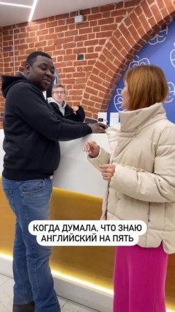 К0ГДА ДУМАЛА ЧТ0 3НАЮ АНГЛИЙСКИЙ НА ПЯТЬ!