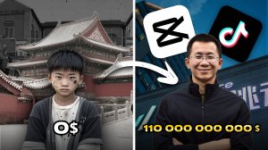 С НУЛЯ ДО 110 МЛРД$. История создателя TikTok