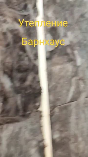 Утепление и контраутепление каркасного дома. #дом #ка? смотреть онлайн