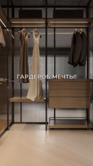 #дизайнинтерьера #зонирование #дизайн #остекление #бес