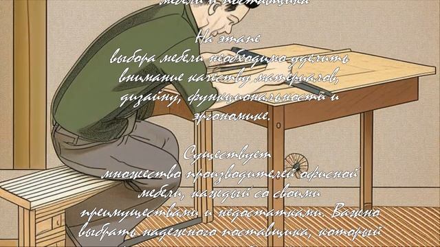 Схемы офисной мебели: как создать идеальное рабочее место  .