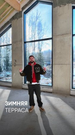 Пространство для отдыха круглый год — зимняя терраса 40 м2