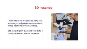 ЦИФРОВАЯ СТОМАТОЛОГИЯ