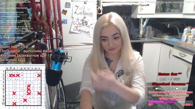 vlc record 2018 09 01 18h33m53s Морской бой с желаниями и Леськой хД mp4 mp4 смотреть онлайн