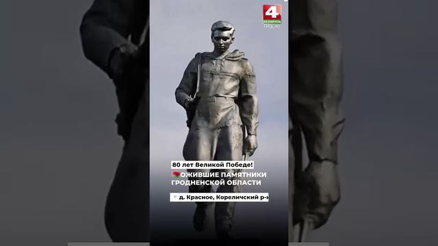 80 лет победы!