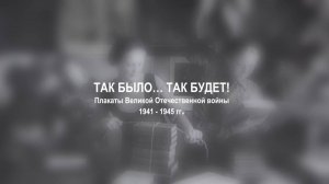 Анимированный ролик