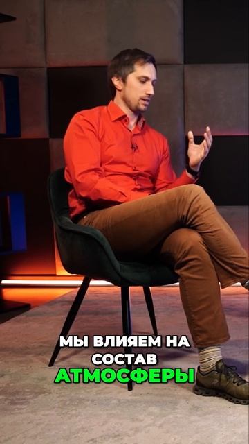 Как мы влияем на климат: парниковые газы и аэрозоли #др