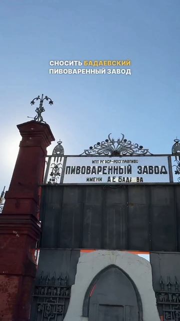 Дом 'на курьих ножках' строится в Москве на набережной смотреть онлайн
