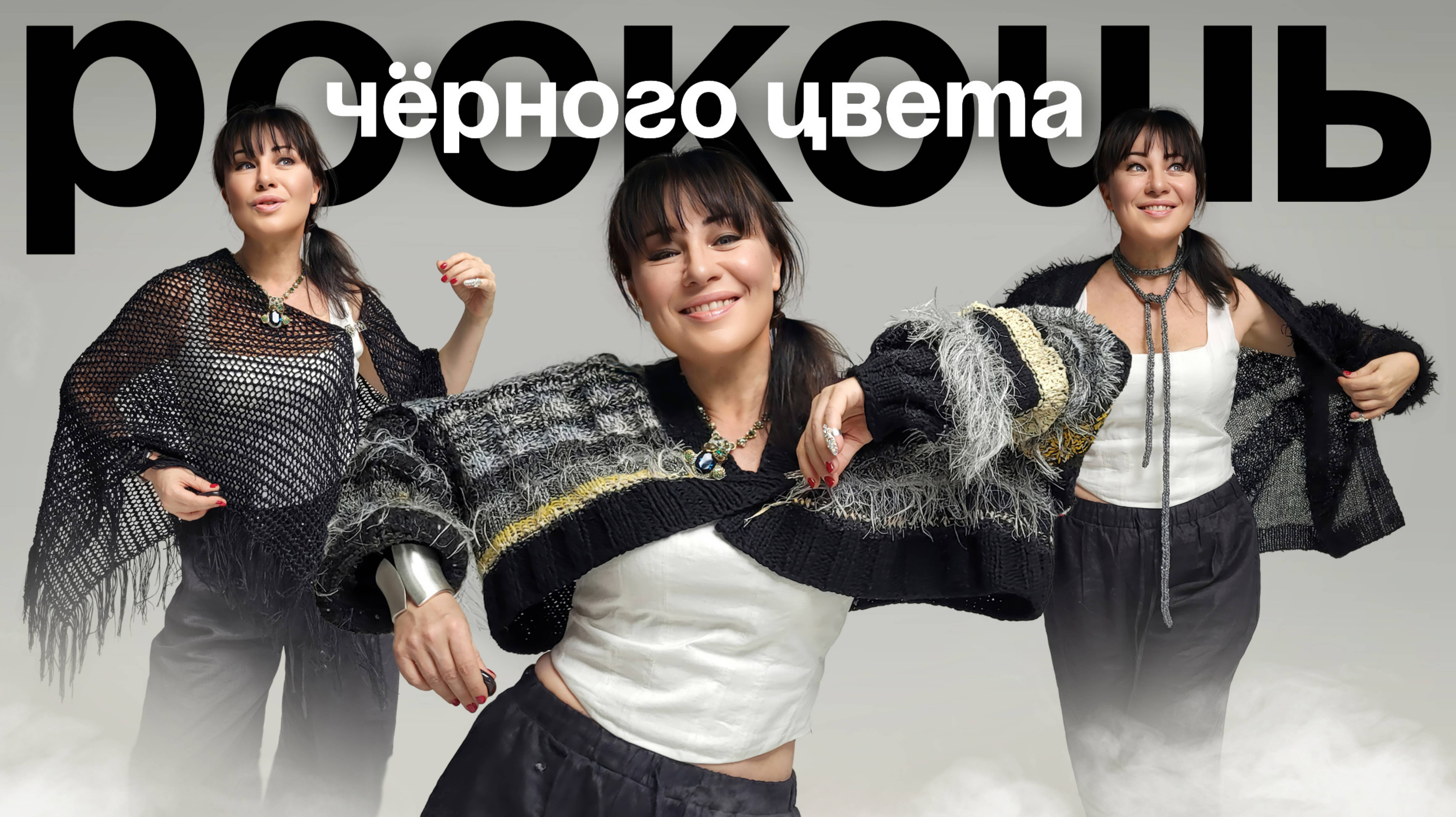 Секреты и хитрости вязания шали, кардигана и украшения с пайетками
